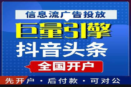 案例剖析：关键词竞价排名成功之道