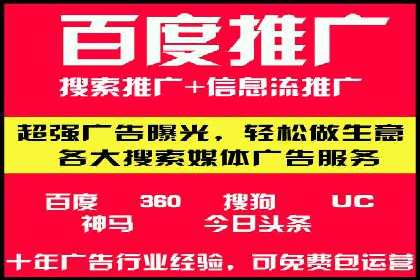 竞价广告的背后力量：某知名企业选择竞价推广公司的智慧